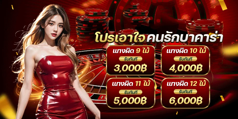 ระบบฝากถอนออโต้ TIARA189 รองรับทุกธนาคารและ TrueMoney Wallet
