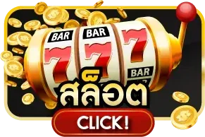 สล็อตออนไลน์ TIARA189 เกมสล็อตยอดนิยมจากค่ายชั้นนำ