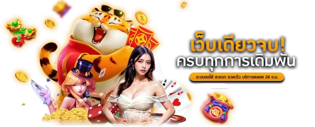 สล็อตออนไลน์ TIARA189 รวมค่ายเกมสล็อตชั้นนำครบทุกค่าย
